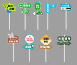 异形指示牌装饰插牌