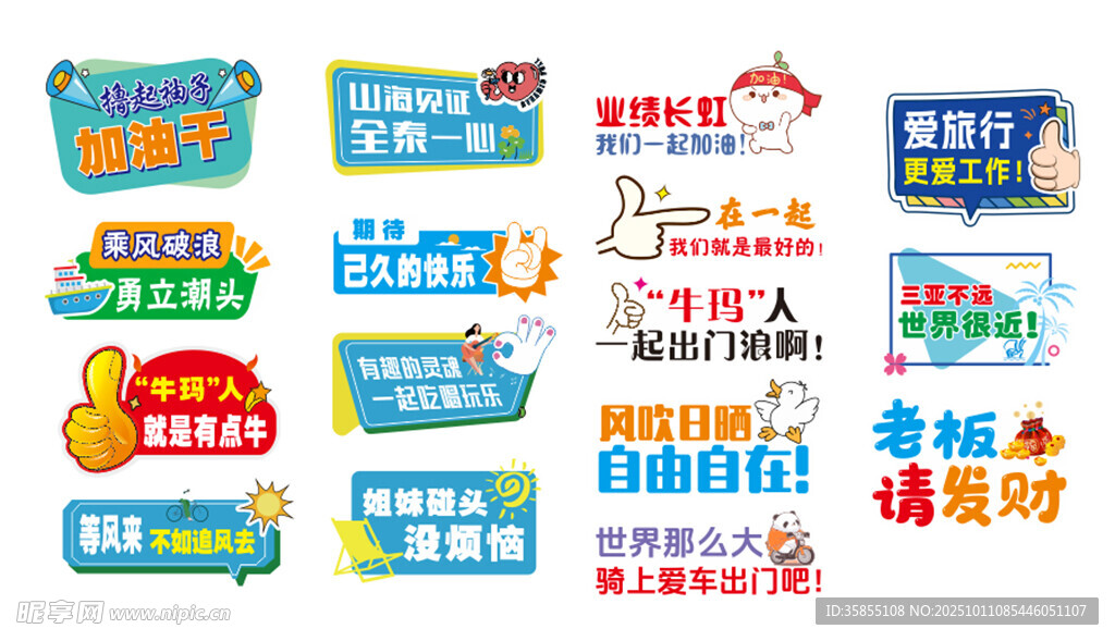 异形手举牌