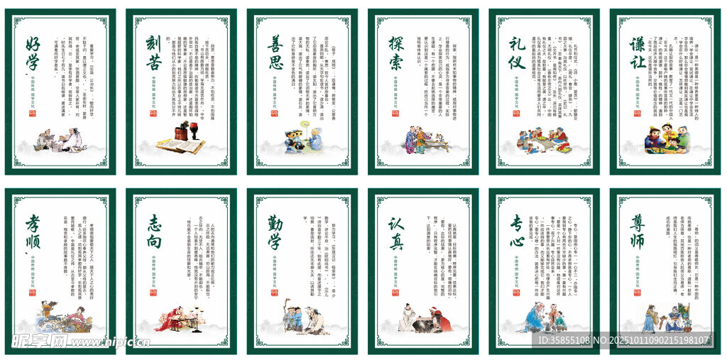 学校展板