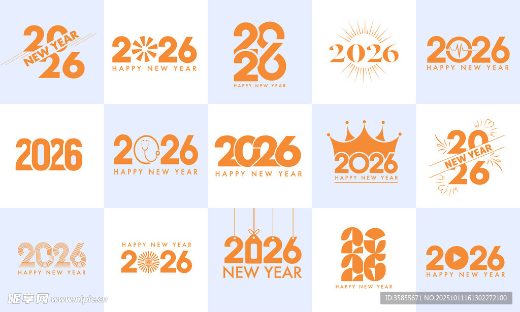 2026艺术字