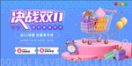 双十一海报 