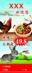 餐饮展架
