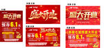 盛大开业 