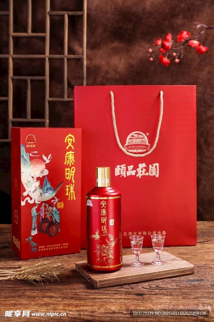 安康明珠酒