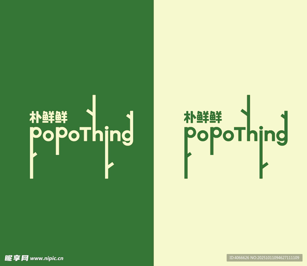朴鲜鲜popothing标志