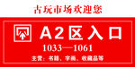 入口标识图