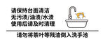洗手池标牌