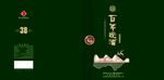 白酒包装设计