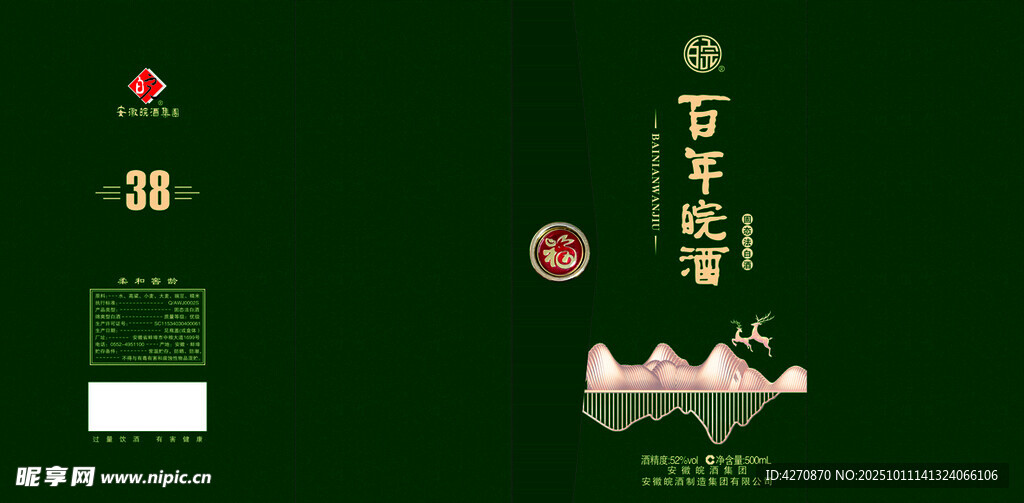 白酒包装设计