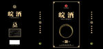 白酒包装设计