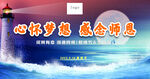 教师节
