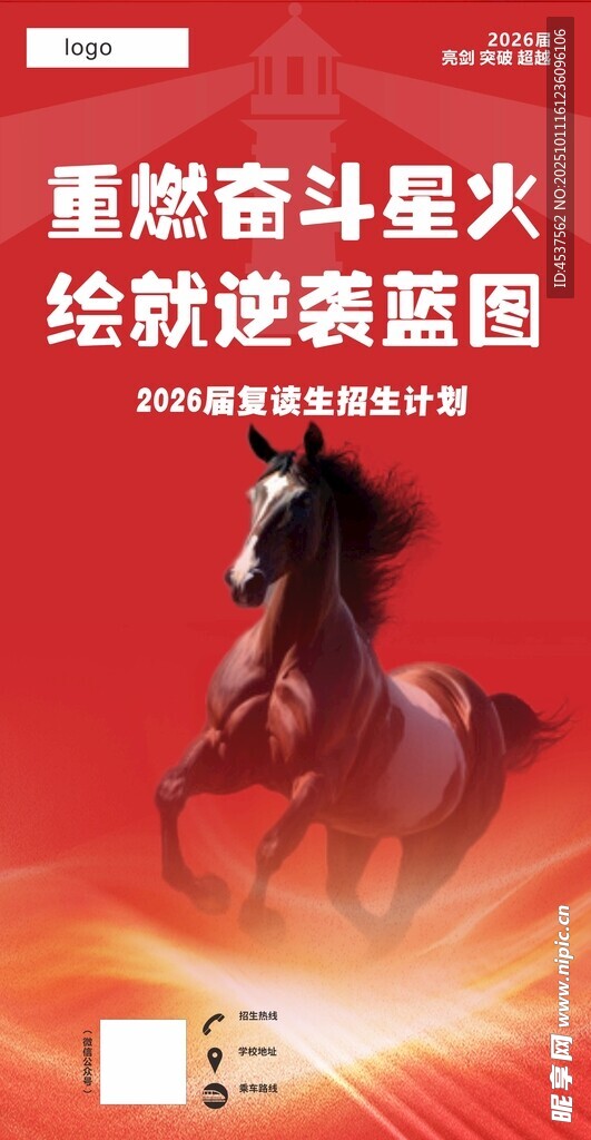 重燃奋斗星火