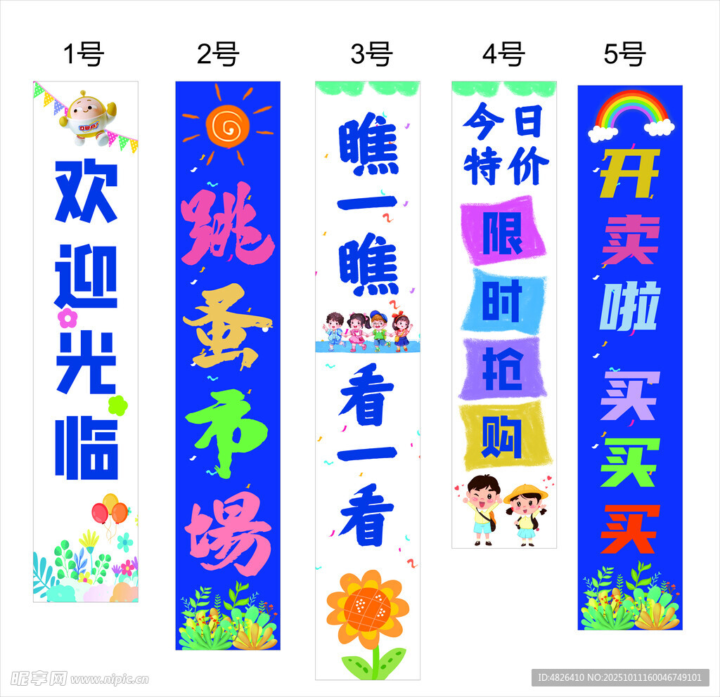 跳蚤市场