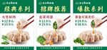 手工鲜水饺