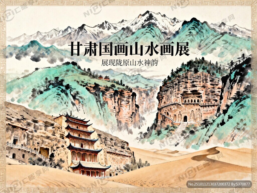 甘肃重点景色生成一张图做甘肃国