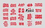 烧烤标语