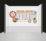 校园科学文化墙