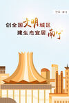 南宁城市印象