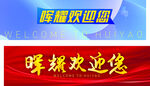 索迎新岛