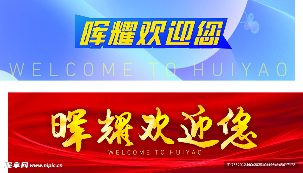 索迎新岛