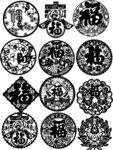 多样福字图案集合