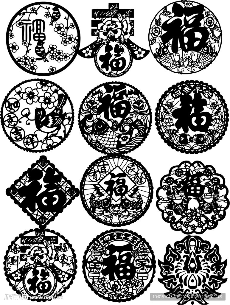多样福字图案集合