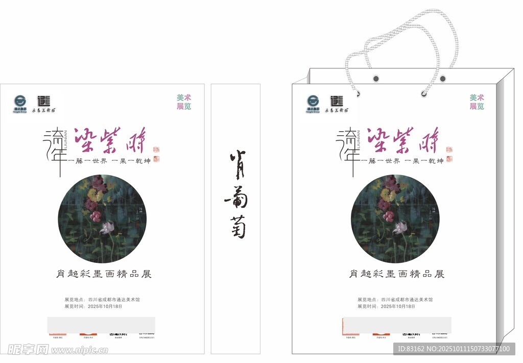 雪菊养生茶包装设计展示