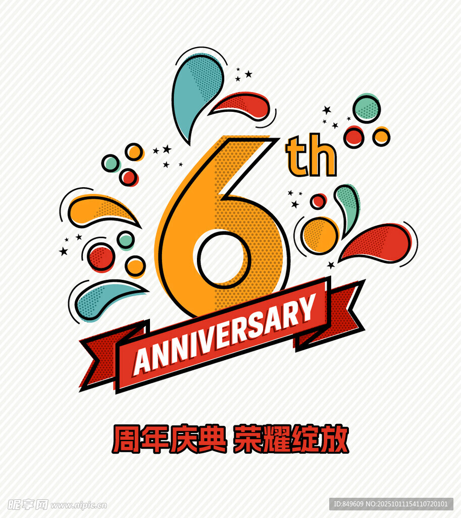 6周年庆典标志设计