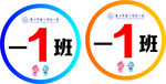圆形贴纸
