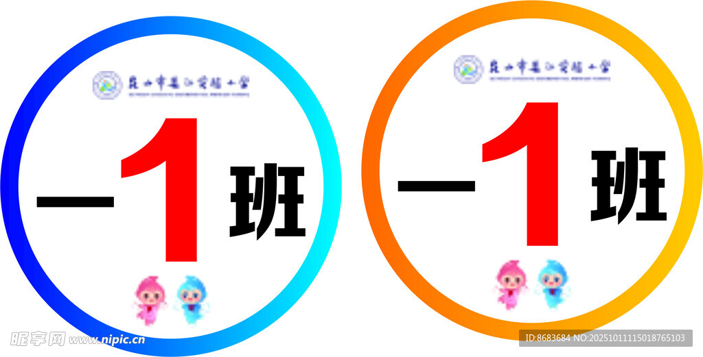 圆形贴纸
