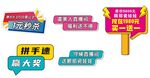 直播间手举牌
