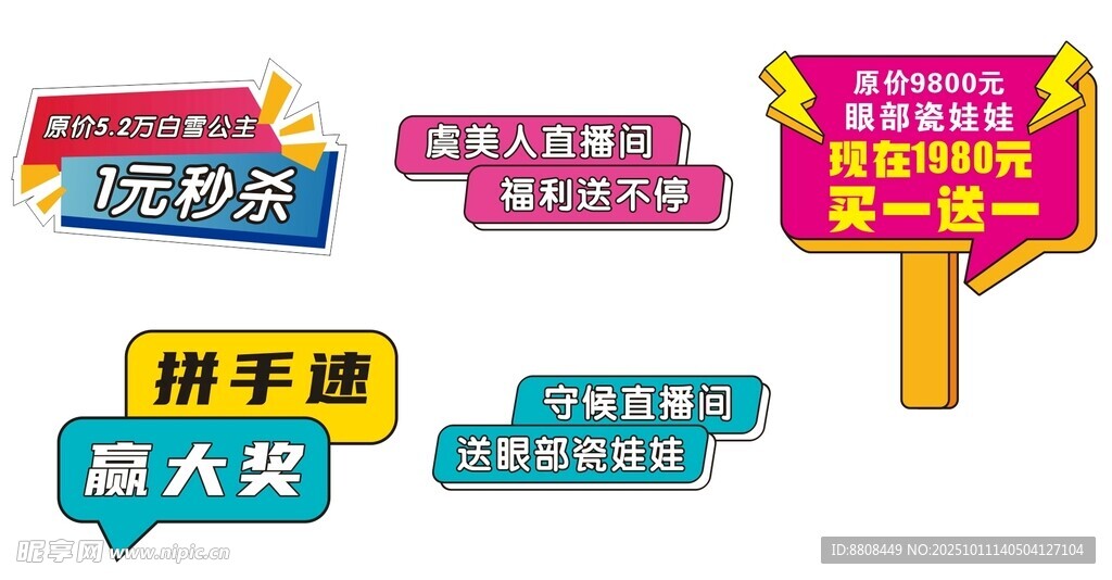 直播间手举牌