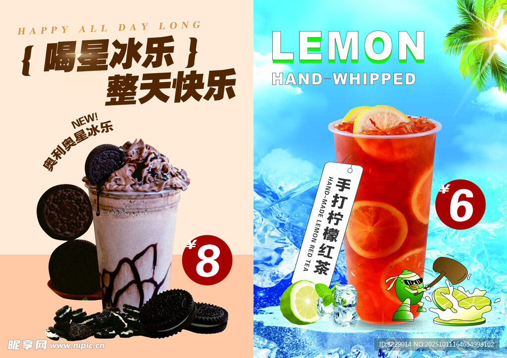 奶茶台卡