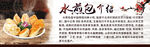 煎包