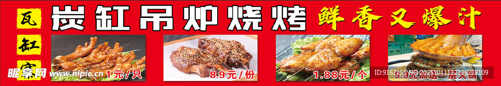 瓦缸寨