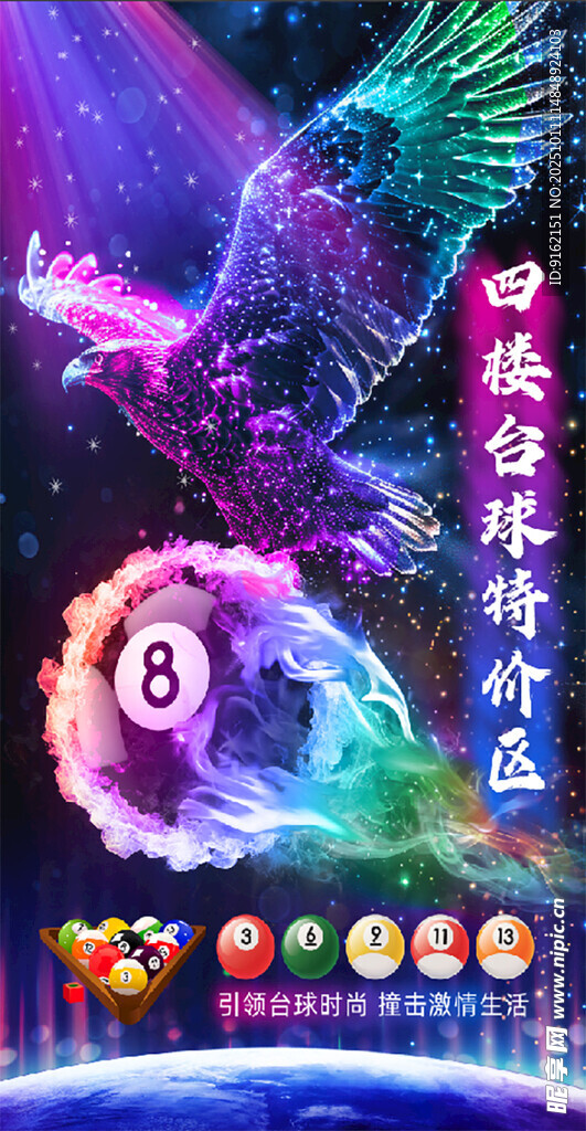 炫酷舞台特效展示