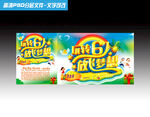 欢乐成长六一儿童节海报