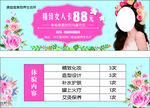 甜美女人节促销活动海报