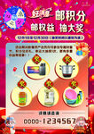 抽奖活动宣传页