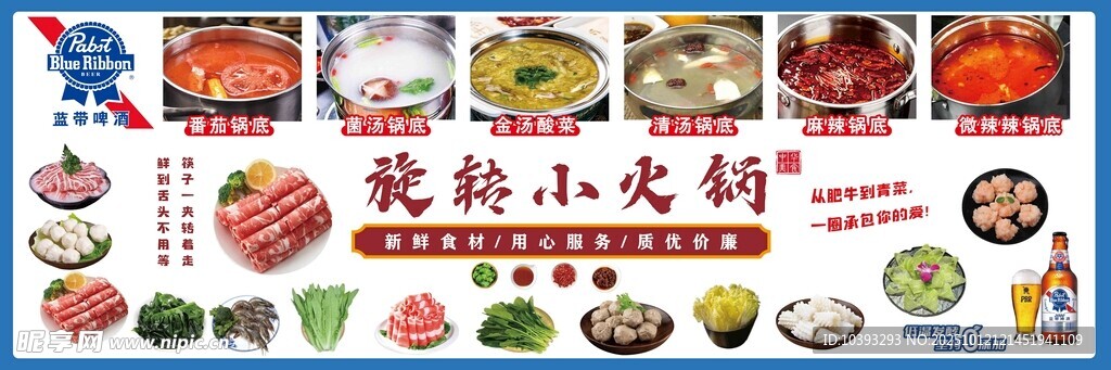火锅灯箱