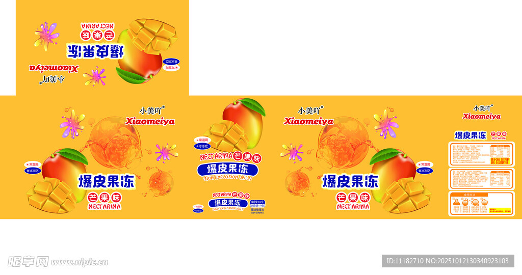 橙子水果包装设计
