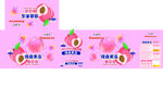 水蜜桃水果包装设计