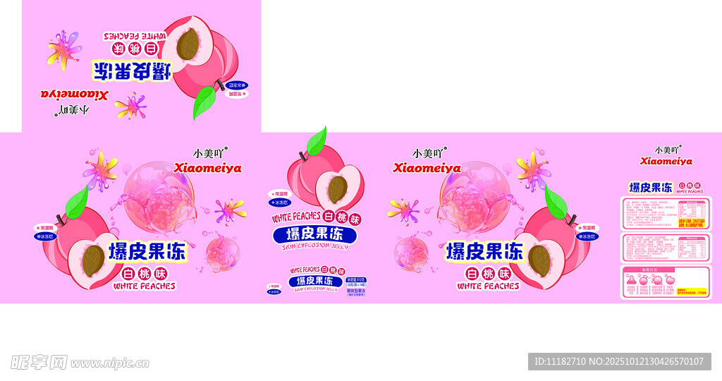 水蜜桃水果包装设计