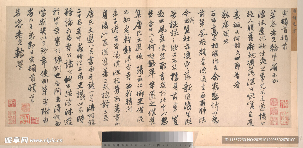 古代书法作品展示