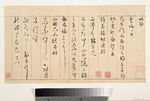 古代书法作品展示