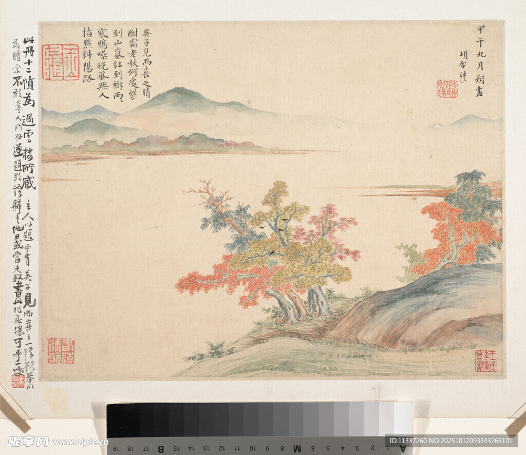 山水秋景图
