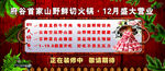泰山岱顶12月盛大祈福活动
