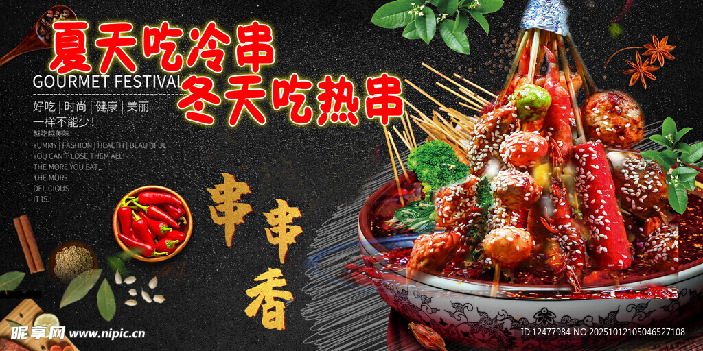 麻辣鲜香小龙虾盛宴