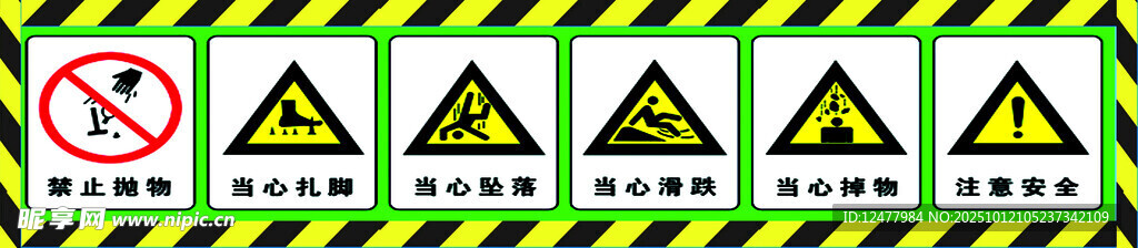 多种交通警示标志集合