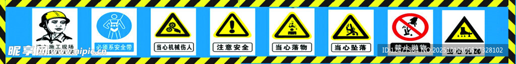 各类交通警示标识集合